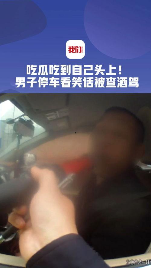 警察吃瓜被打视频,一场意外引发的冲突