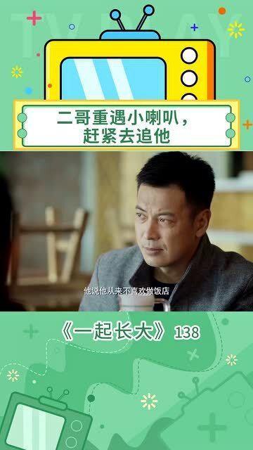 追剧吃瓜小喇叭视频大全,盘点热门剧集幕后趣闻