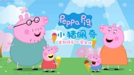 小猪猪吃大瓜的故事视频