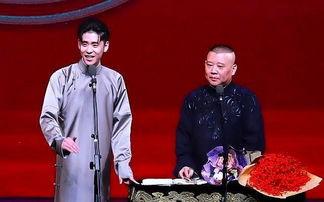 德云社师兄弟吃瓜视频