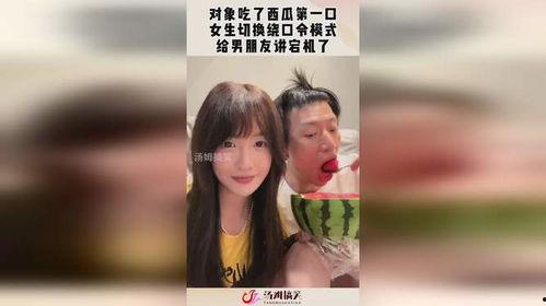 跟男朋友吃瓜的视频,与男友共享的甜蜜瞬间