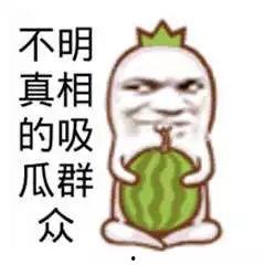 吃瓜群众的图片和视频,吃瓜群众视角下的热点事件瞬间回顾