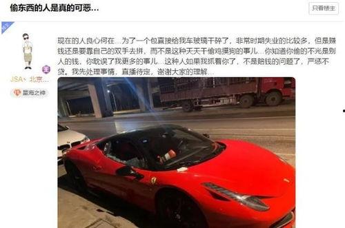 法拉利吃瓜事件视频播放,视频播放背后的惊人真相