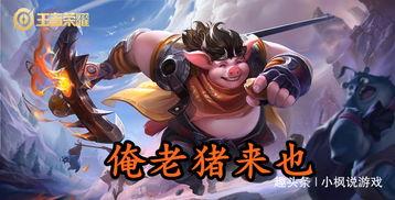 王者荣耀吃瓜公主视频