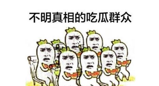 吃瓜群众小宝贝视频大全