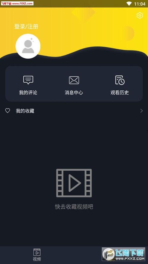 吃瓜视频大全短片下载软件,轻松下载热门短片，畅享娱乐盛宴