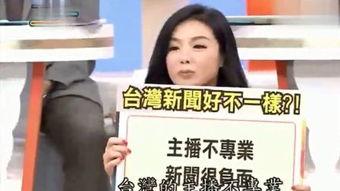台湾新闻吃瓜视频